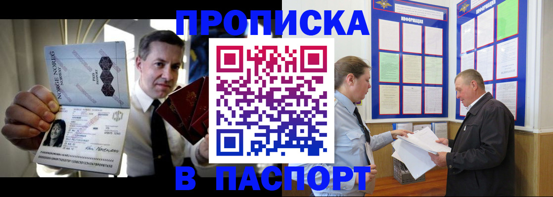 прописка поиск в Электростали