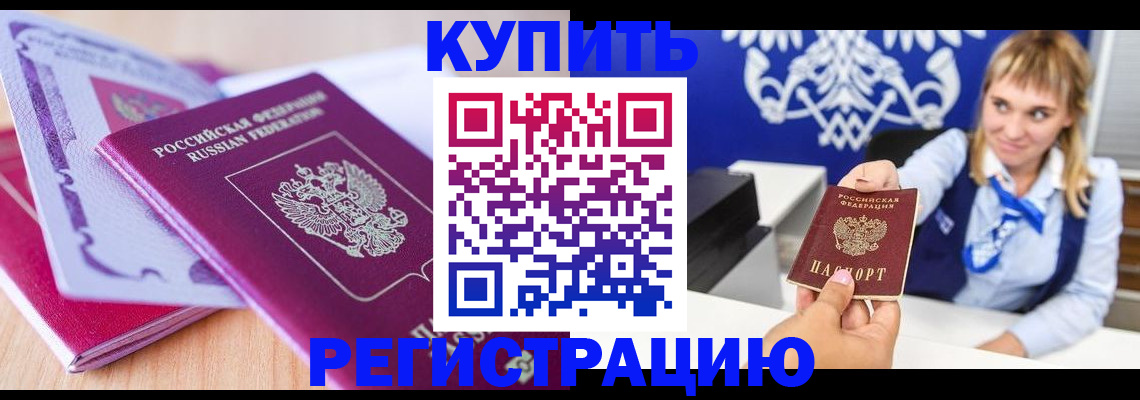 найти адрес прописки в Электростали