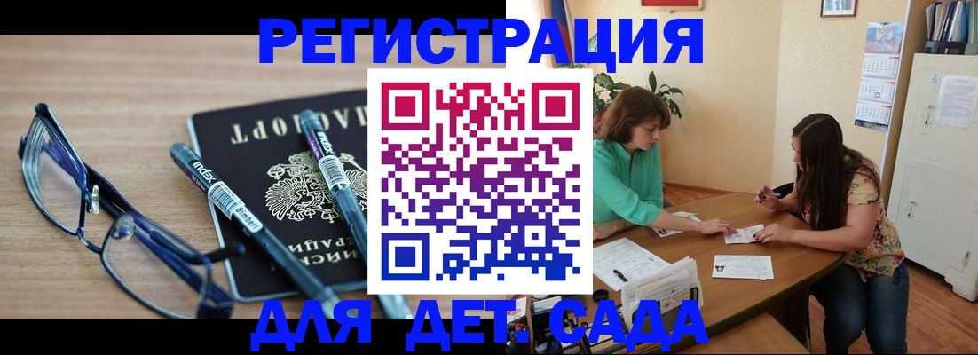 регистрация в Электростали