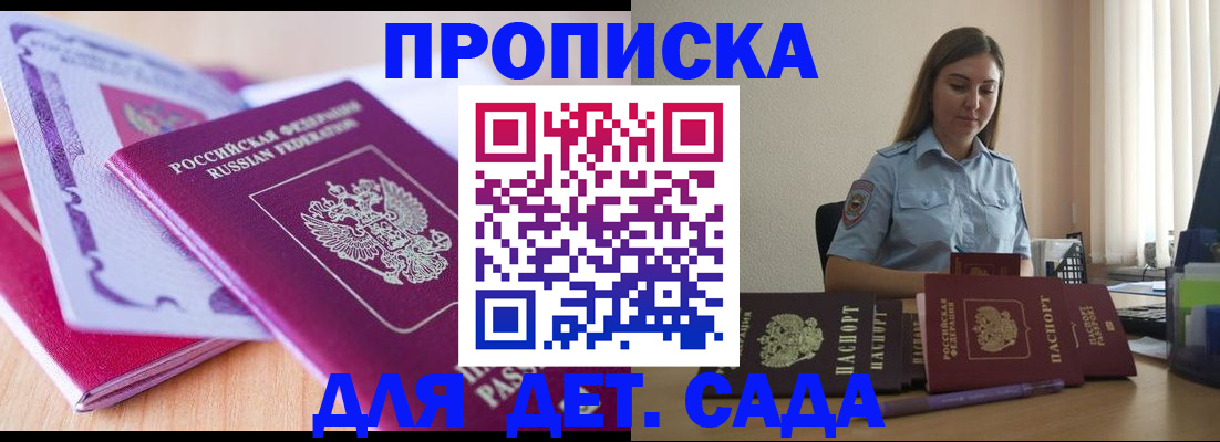 прописка регистрация в Электростали