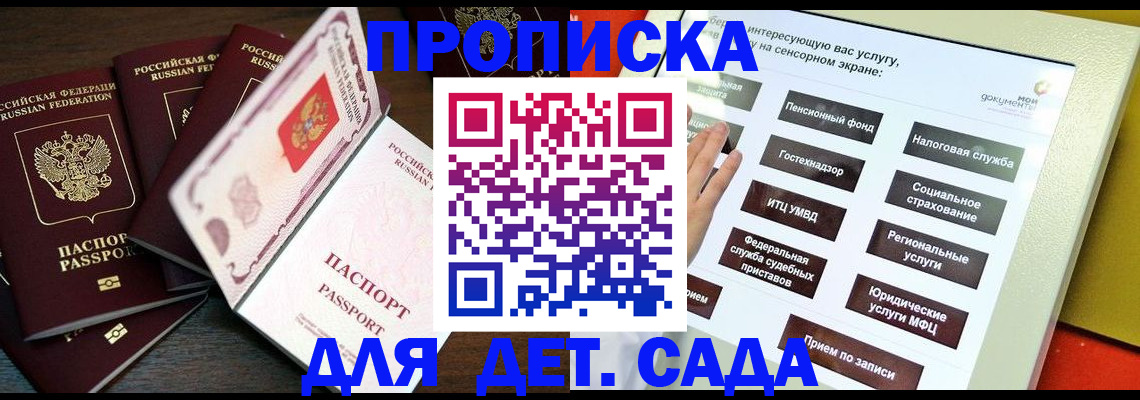временная регистрация адрес в Электростали