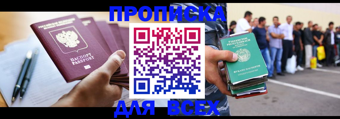 временная регистрация поиск в Электростали