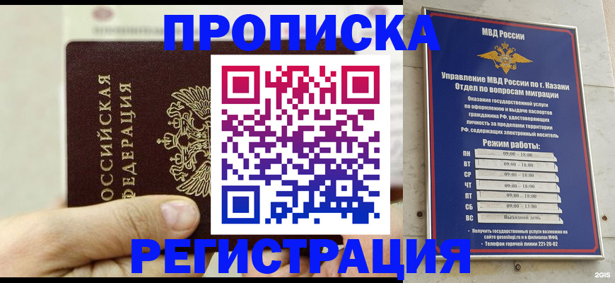 временная регистрация 2025 в Электростали