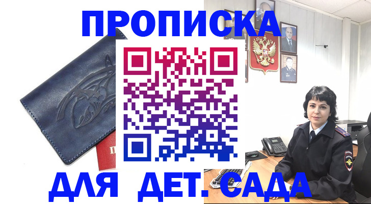 временная регистрация поиск в Электростали